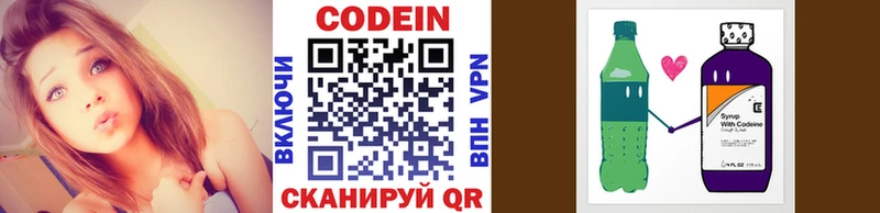 Кодеиновый сироп Lean напиток Lean (лин) сколько стоит Дальнегорск