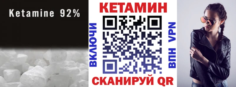 Кетамин ketamine  Дальнегорск 