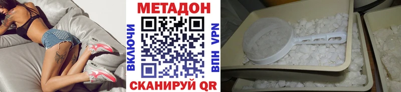МЕТАДОН мёд Дальнегорск